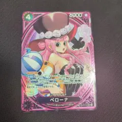 2026年最新】ペローナ EB03-045の人気アイテム - メルカリ