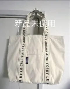 未使用　ハンドメイド　トートバッグ　ロゴ　帆布　生成　アイボリーのサムネイル