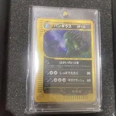 PSA8 バンギラス　海からの風 psa8 バンギラス カードe3 071/087 海からの風 - メルカリ