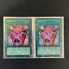 遊戯王 怠慢な壺 レリーフ 2枚 - メルカリ