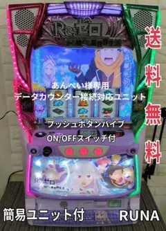 パチスロ実機　スマスロRe:ゼロから始める異世界生活 season2　リゼロ
