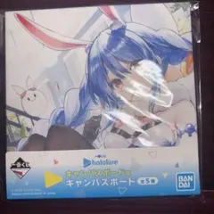 ホロライブ 兎田ぺこら キャンバスボード 一番くじ