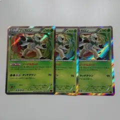 2026年最新】029/XY-P ブリガロンEXの人気アイテム - メルカリ