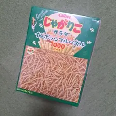 じゃがりこ サラダ パズル 1000ピース - メルカリ