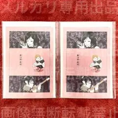 禪院姉妹 真希 真依 セット 呪術廻戦 扉絵ポストカード ポスカ