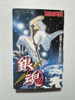 2026年最新】銀魂 初版 1巻の人気アイテム - メルカリ