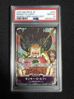 PSA10】モンキー・D・ルフィ BANDAI CARD GAMES Fest - メルカリ