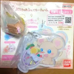 ぷちきゅあシェイカーチャーム&チョコスナック2　もふるんセット
