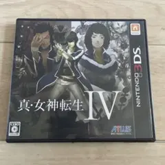 真・女神転生 IV (ニンテンドー3DS)