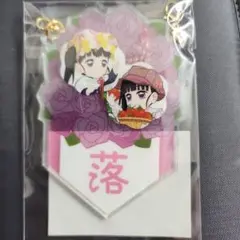 鬼滅の刃　栗花落カナヲ　誕生祭2026バースデーガーランドチャーム　落
