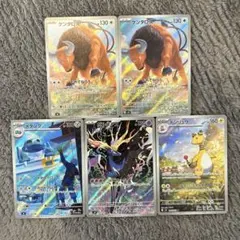 ポケモンカードゲーム ニンジャスピナー　ar 5枚まとめ売り