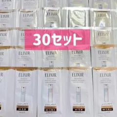 エリクシール　薬用　化粧水＆乳液　サンプル30セット コラジェネシス