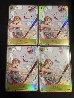 2026年最新】ゼウス パラレルの人気アイテム - メルカリ