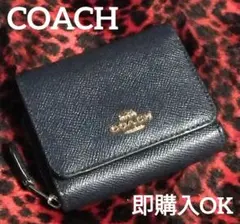 COACH コーチ 三つ折り財布 本革 レザー ミニ財布 ブラック