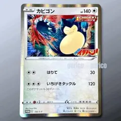 2025年最新】カビゴン コロコロの人気アイテム - メルカリ