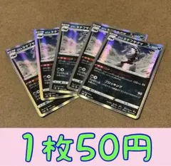 【1枚50円】　ガラルタチフサグマ　ポケモンカードゲーム　VMAXクライマックス