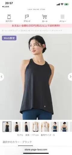 【SUKALA】バックツイストセパレートタンクトップ　Lサイズ