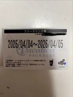 ディズニーフリードリンク券 2026年