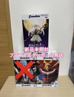Grandista 先生キャラ　3種セットのサムネイル