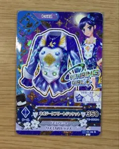 【アイカツ】ネオジークフリートジャケット