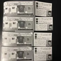 怪獣8号　16巻　応募券　4枚