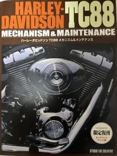 2025年最新】TC88 メンテナンスの人気アイテム - メルカリ