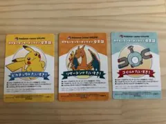 ポケモンセンターオンライン　ワクワクミニゲーム　B賞 会員証風カード 3枚