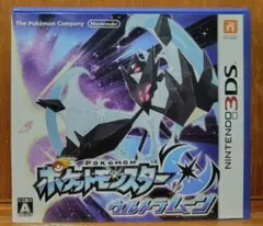 ポケットモンスター ウルトラムーン ニンテンドー3DS