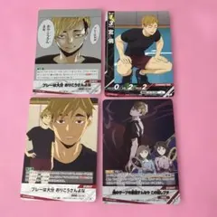 ハイキュー 北信介 カード ハイキュー!! 援!! - メルカリ