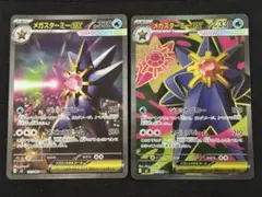 メガスターミーex SAR SR ムニキスゼロ M3