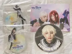 ブルステ エピ凪 グッズ セット①