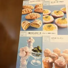 わんすとーん様 リクエスト 5点 まとめ商品