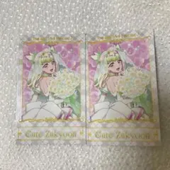 キミとアイドルプリキュア♪感謝祭 フォト風カード キュアズキューン 2枚セット