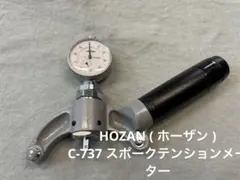 【値下げ】HOZAN ( ホーザン ) C-737 スポークテンションメーターのサムネイル