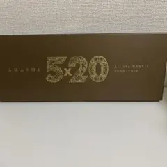 5×20 All the BEST!! 1999-2019 初回限定版