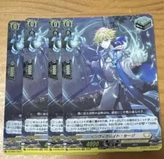 ヴァンガード トリガーインヴィガレイト•セージ 4枚セット ケテル
