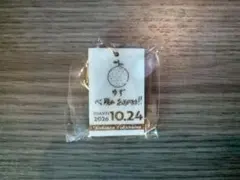 ゆず 心をとめないで 가챠 限定キーホルダー 10/24