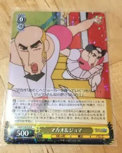 2025年最新】クレヨンしんちゃん ヴァイス マカオの人気アイテム
