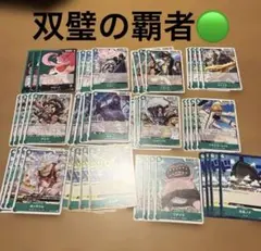 双璧の覇者　緑　デッキ　まとめ売り