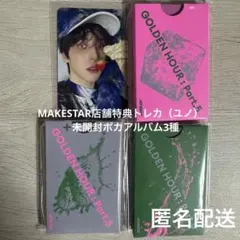 ATEEZ BAD MAKESTAR店舗特典トレカ サン ➕ポカアルバム3種 - メルカリ
