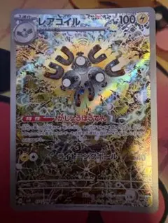 レアコイル AR SV8 超電ブレイカー 112/106