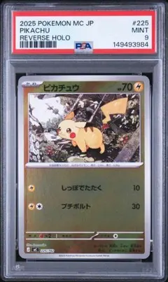 ヨ*9様 スタートデッキ100 ミラー仕様 0038】ピカチュウ ミラー スタートデッキ100 #225 PSA9 - メルカリ