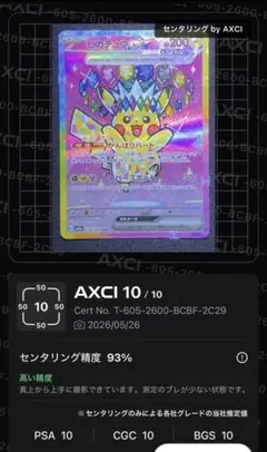 2026年最新】ピカチュウex sarの人気アイテム - メルカリ