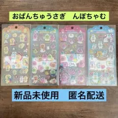 可愛いキャラクターシールセット 4シート入り