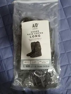 A/D2 シューズレインカバーロング L 26-28cm KHAKI（カーキ）のサムネイル