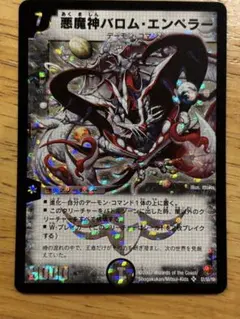 2025年最新】悪魔神バロム 初期の人気アイテム - メルカリ