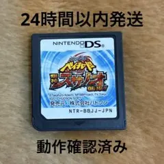 メタルファイト ベイブレード 爆神スサノオ襲来!