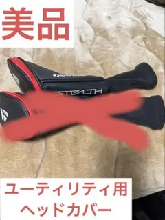 2026年最新】ステルス2 ユーティリティの人気アイテム - メルカリ