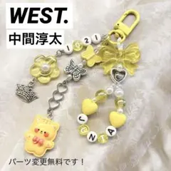 中間淳太 韓国ビーズ ストラップ キーホルダー