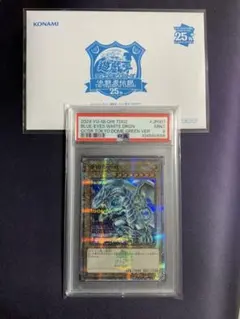 2025年最新】遊戯王 ブルーアイズホワイトドラゴン 東京ドームの